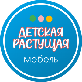 Детская растущая мебель!